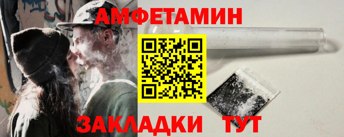 Амфетамин 97%  Amphetamine  Лобня 