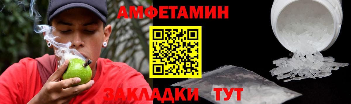 Amphetamine  Вход с VPN  Лобня  Amphetamine  shop телеграм  АМФ 97% 