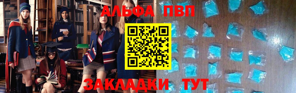 Alpha-PVP кристаллы  Вход с VPN  A PVP Crystall  APVP  Лобня 
