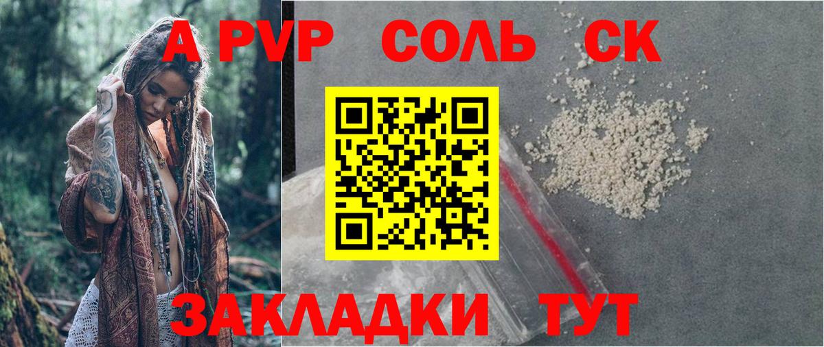 A PVP крисы CK  Лобня  A PVP мука 