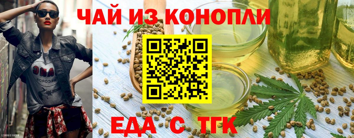 Лобня  Cannafood марихуана  Вход с VPN 