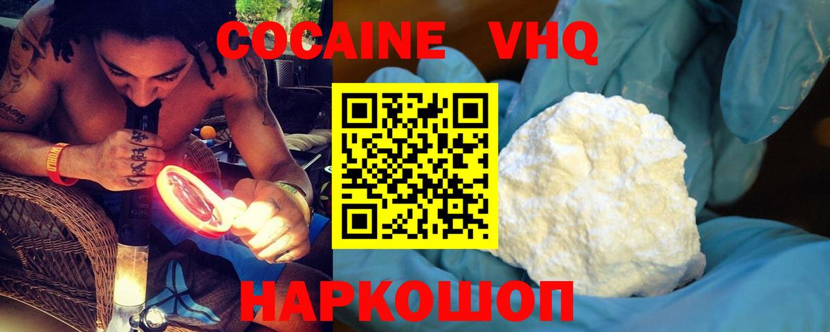 Кокаин Эквадор Лобня