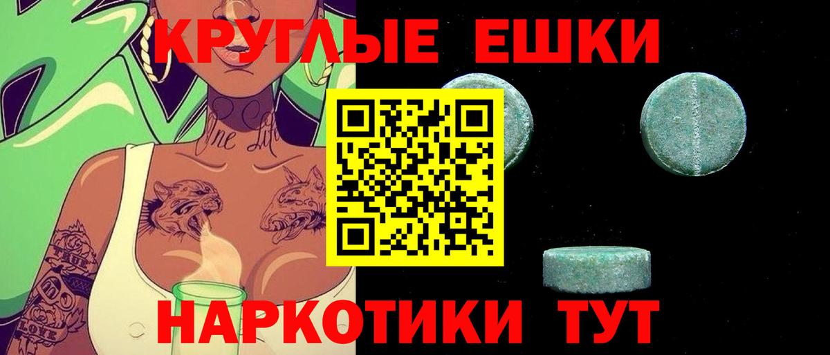 Экстази круглые  Лобня  Ecstasy  где можно купить наркотик  ЭКСТАЗИ VHQ 