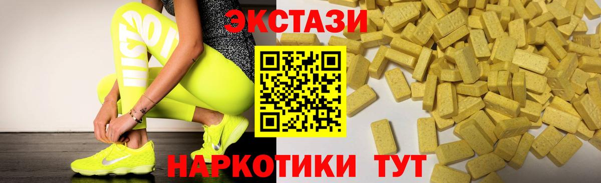 Экстази диски Лобня