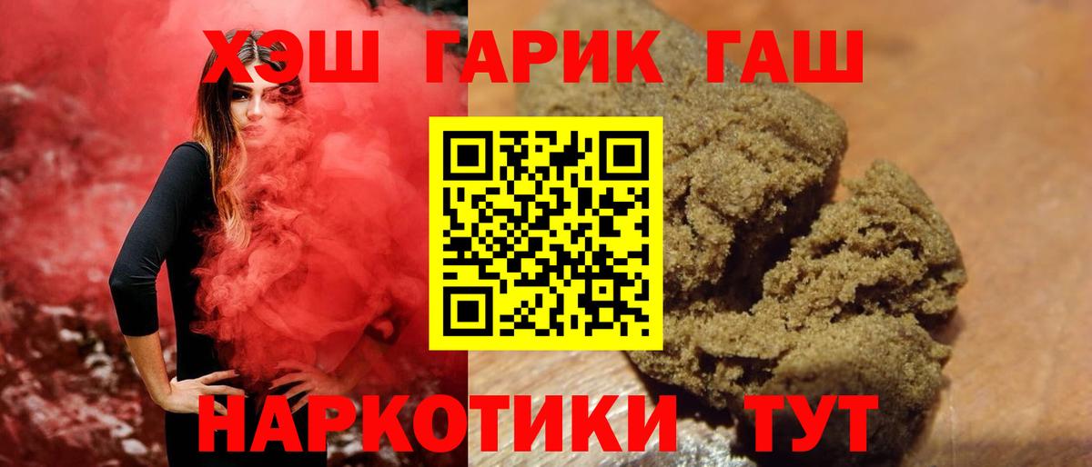 ГАШ хэш  Вход с VPN  Лобня 