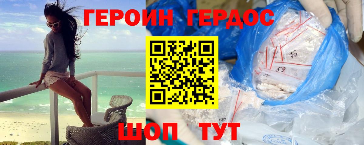 Героин VHQ Лобня