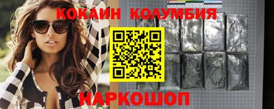 кокаин колумбия Аргун