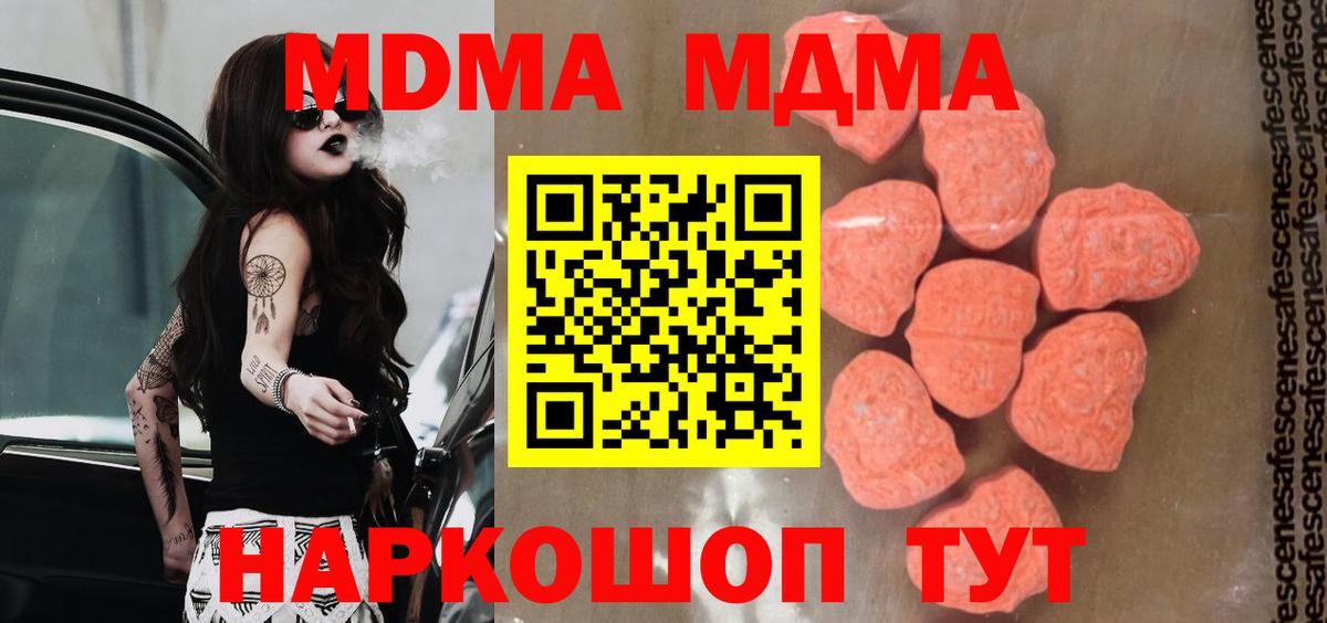 MDMA VHQ  Лобня  MDMA VHQ 