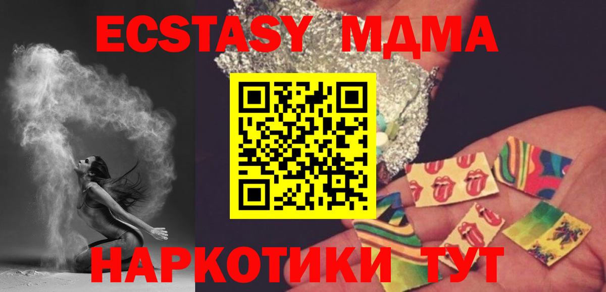 MDMA VHQ  МДМА кристаллы  Лобня  Вход с VPN 