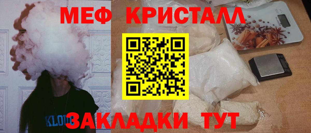 МЯУ-МЯУ  дарнет шоп  МЯУ-МЯУ mephedrone  Лобня 