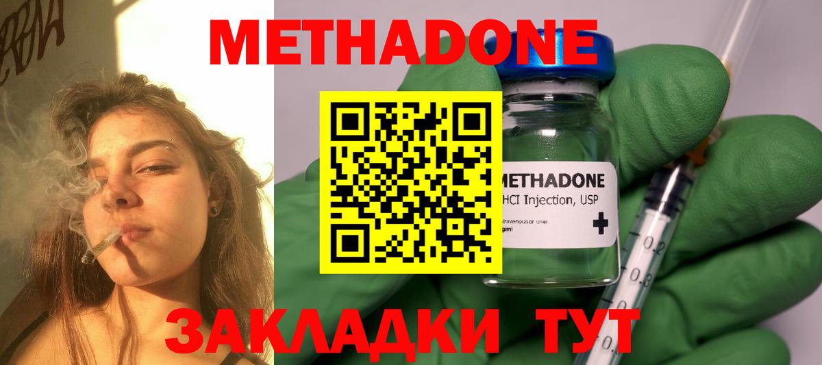 МЕТАДОН белоснежный  Вход с VPN  MEGA зеркало  Лобня 