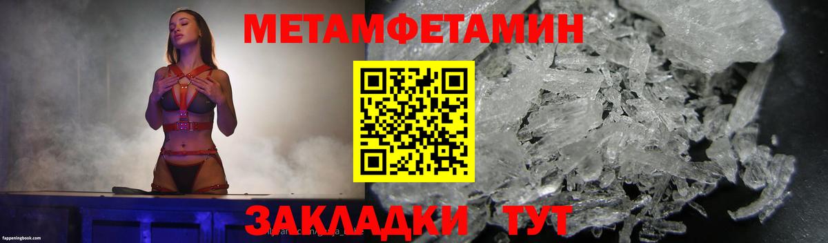 МЕТАМФЕТАМИН витя  Лобня 