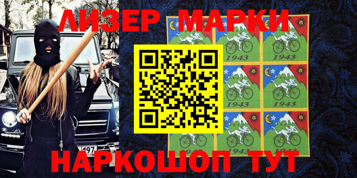 Марки NBOMe 1,8мг  как найти закладки  Лобня 