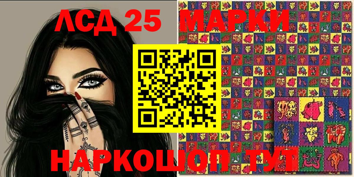 Лобня  Марки N-bome  Вход с VPN  Наркотические марки 1,8мг 