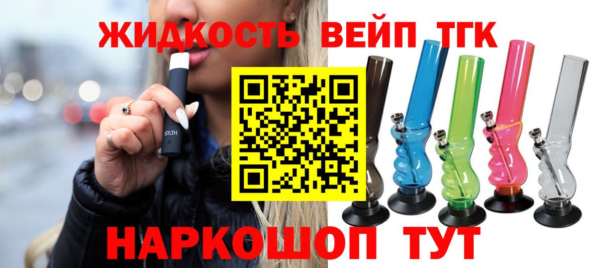 Дистиллят ТГК гашишное масло Лобня