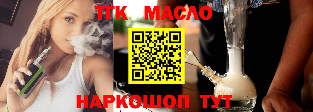 Лобня  Дистиллят ТГК вейп  Вход с VPN  Дистиллят ТГК концентрат 