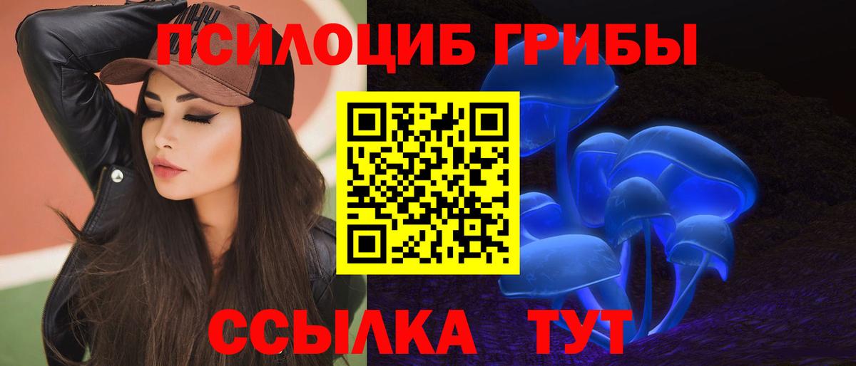 Псилоцибиновые грибы ЛСД  Вход с VPN  Галлюциногенные грибы Magic Shrooms  дарнет шоп  Лобня 